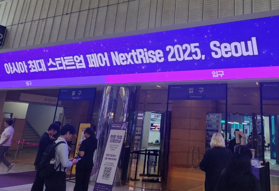 2025 넥스트라이즈 서울 이곳은